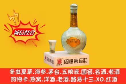 常德市求购回收四特酒