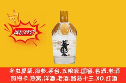 常德市求购回收老董酒